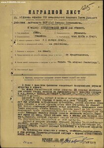 комплект на штурмана 331 транспортно-десантного авиаполка