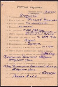 комплект на штурмана 331 транспортно-десантного авиаполка