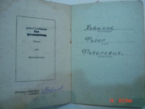 комплект на сержанта