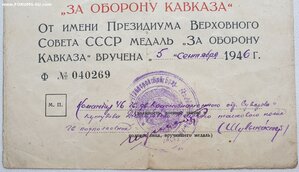 Кавказ  46-й гвардейский танковый полк