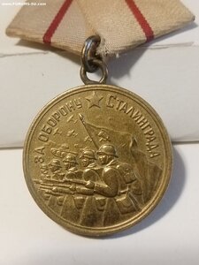 Сталинград ( родной сбор)