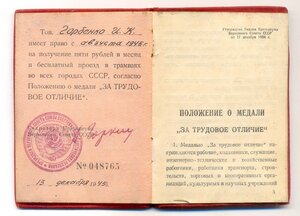 ЗТО, № 52 т. на спецдоке_Сохран