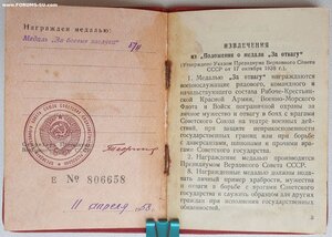 ЗаБЗ по указам 08.02.1958 г. и 21.08.1958 г.