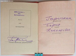 ЗаБЗ по указам 08.02.1958 г. и 21.08.1958 г.