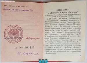 ЗаБЗ по указам 08.02.1958 г. и 21.08.1958 г.