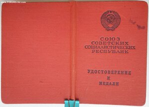 ЗаБЗ по указам 08.02.1958 г. и 21.08.1958 г.