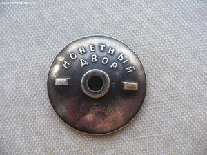 ОВ 2ст. №27*** Квадроколодка. Техклеймо.