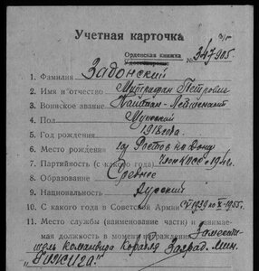 Кр.Зв. №795ххх на моряка. СКР " Тайфун" КБФ
