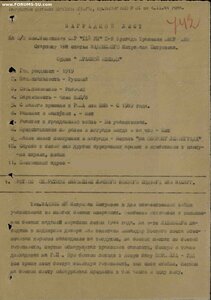 Кр.Зв. №795ххх на моряка. СКР " Тайфун" КБФ