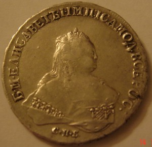 Рубли 1751 и 1746