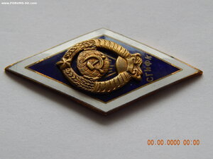 Ромб - СГИФК .