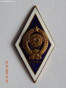 Ромб - СГИФК .