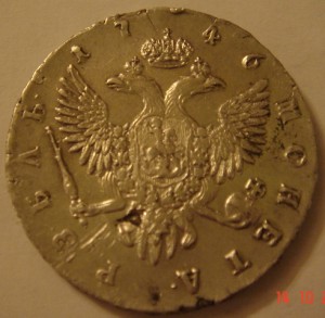 Рубли 1751 и 1746