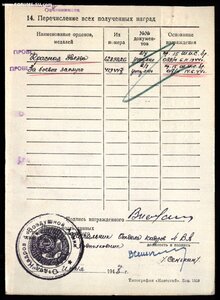 КРАСНАЯ ЗВЕЗДА №1289826 НА ВЕТфЕЛЬДШЕРА ОТЛ.СОСТОЯНИЕ ПОДВИГ