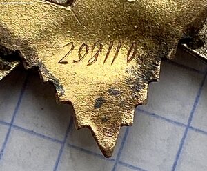 ОВ-1 ст. 298 тыс.