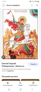 Военный образок.Св.Георгий Победоносец.Финифть.Серебро.