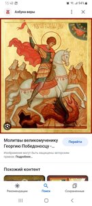 Военный образок.Св.Георгий Победоносец.Финифть.Серебро.