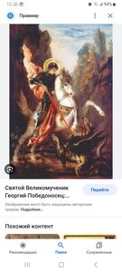 Военный образок.Св.Георгий Победоносец.Финифть.Серебро.