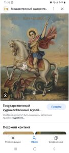 Военный образок.Св.Георгий Победоносец.Финифть.Серебро.
