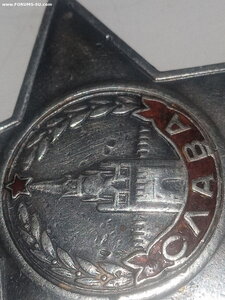 Слава 3ст 461625 кавалер 2слав.