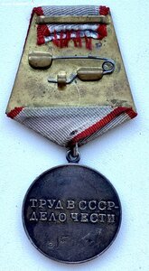 За трудовую доблесть 39001.