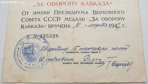 Кавказ , Прага и За трудовое отличие на танкиста Т-34