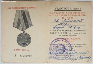 Кавказ , Прага и За трудовое отличие на танкиста Т-34
