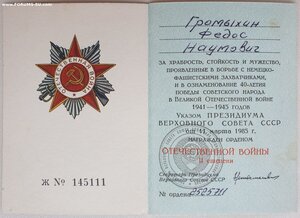 ОВ 2ст. подряд № 2.525.710 и 2.525.711 на отца и сына!