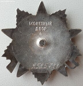 ОВ 2ст. подряд № 2.525.710 и 2.525.711 на отца и сына!