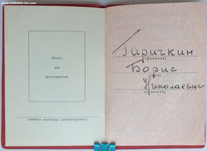 ЗаБЗ по указам 08.02.1958 г. и 21.08.1958 г.