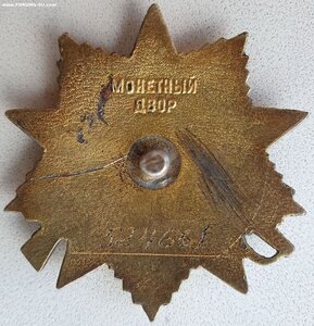ОВ 1ст. № 524.661