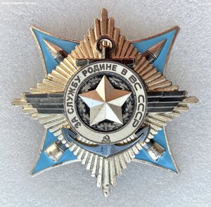 За службу Родине в ВС СССР 140 тыс.