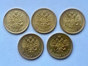 5 рублей 5шт. (1898г. 1899г. 1900г.) АГ,ФЗ
