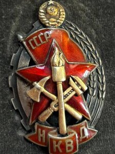 Знак Пожарник НКВД 1 тип 956 серебро люксище, коробка, газет