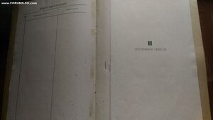 Личное Дело НКВД "Смерш"