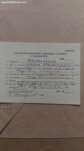 Личное Дело НКВД "Смерш"