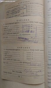 Личное Дело НКВД "Смерш"