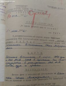 Личное Дело НКВД "Смерш"