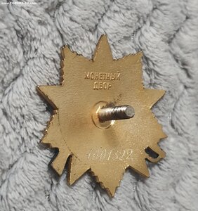 ОВ 1 ст юб 1001ххх