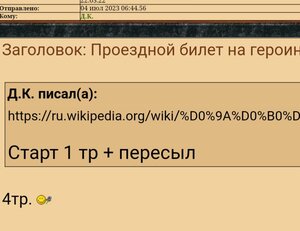 Проездной билет на героиню соцтруда сестру Марата Казея