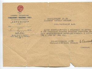 Аттестат 2 школы пилотов и авиатехников 1 выпуск 1934г