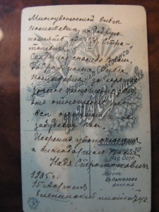 УДОСТОВЕРЕНИЯ И ФОТО Ж/Д МЕДИКОВ С 1915 И ДАЛЕЕ