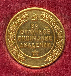 Золотая медаль за отличное окончание акад. БТиМВ им.Сталина