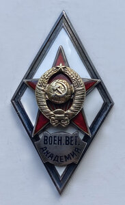 Ромб Воен. Вет. Академия