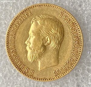 10 рублей 1902 г.