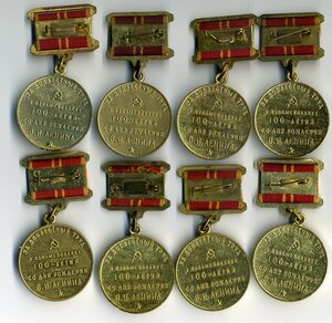 100 лет ВИЛ, за доблестный труд, разные колодки.