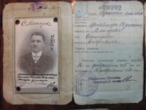 УДОСТОВЕРЕНИЯ И ФОТО Ж/Д МЕДИКОВ С 1915 И ДАЛЕЕ