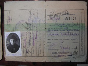 УДОСТОВЕРЕНИЯ И ФОТО Ж/Д МЕДИКОВ С 1915 И ДАЛЕЕ