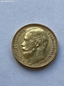 15 рублей 1897 год