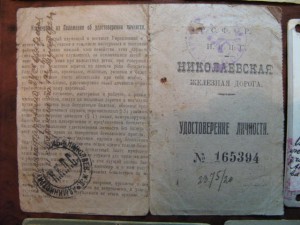 УДОСТОВЕРЕНИЯ И ФОТО Ж/Д МЕДИКОВ С 1915 И ДАЛЕЕ